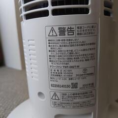 アイリスオーヤマタワーファンの画像