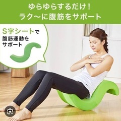 腹筋運動ゆらころんの画像