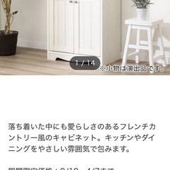 キッチンキャビネット ニトリ キャビネット リズバレー 収納棚  家具 食器棚 の画像