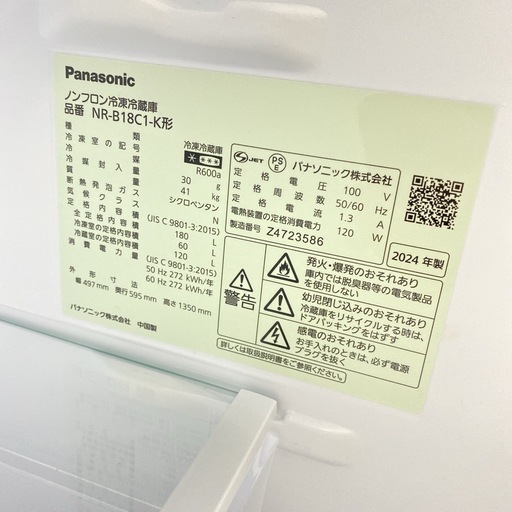 【ご来店限定】＊ Panasonic 　180L 2ドア冷蔵庫　2024年製＊0319-2
