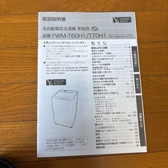 洗濯機の画像
