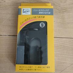 （新品）ミニケントセラミックシャープナー