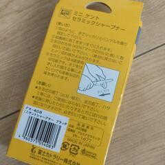 （新品）ミニケントセラミックシャープナーの画像