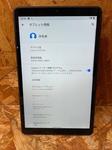 C(7094) レノボ TB-8505F タブレット 本体 アンドロイド10 16GB Lenovo Android 動作確認済み 中古