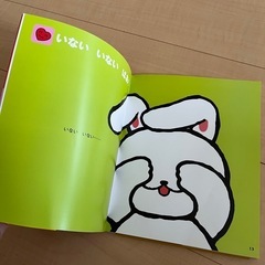 ミキハウス　心を育てるおやこえほん 0歳の画像