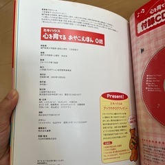 ミキハウス　心を育てるおやこえほん 0歳の画像