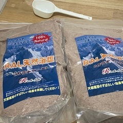 （受渡し者決定）バスソルト