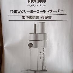 アサヒビールサーバー『断捨離のため、さらに値下げしました。現在商...