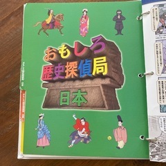 そうなんだ　歴史編の画像