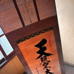 掛け軸