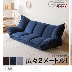 3人掛けローソファー(クッション付き)　の画像