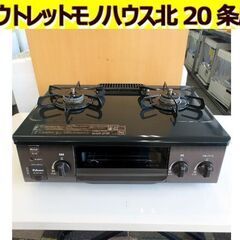 パロマ 都市ガス用 2022年製 IC-S37DX-2L ガステ...