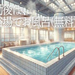 社員寮／社員食堂／大浴場あり／利厚生充実／年間休日130日以上／...
