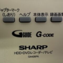 【中古】ＳＨＡＲＰ製HDD・DVDレコーダー用リモコン　GA426PA     No.44の画像