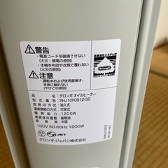 デロンギ　オイルヒーター　RHJ10F0812SG　の画像