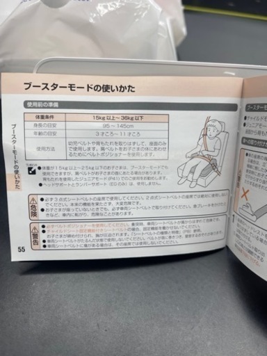 コンビ　チャイルドシート（ジョイトリップシリーズ）