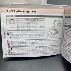 コンビ　チャイルドシート（ジョイトリップシリーズ）の画像