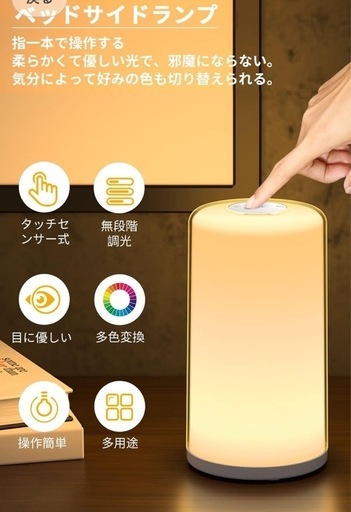 ベッドサイドランプ タッチ式 ライト 照明 間接照明 インテリア 常夜灯
