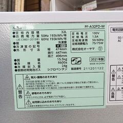 【恵庭】☆中古品☆アイリスオーヤマ 冷凍庫 2021年製 PF-A32FD-W 動作確認OK PayPay支払いOK！