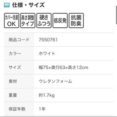 ニトリ　肩・首・背中も支える枕の画像