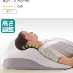 ニトリ　肩・首・背中も支える枕の画像