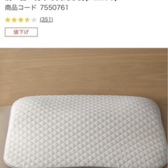 ニトリ　肩・首・背中も支える枕の画像