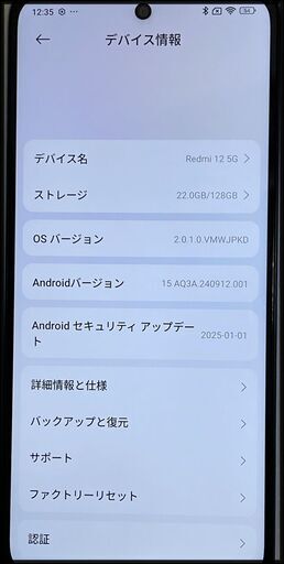 美品 Xiaomi Redmi 12 5G XIG03 スカイブルー (au 〇判定) シャオミ レドミ