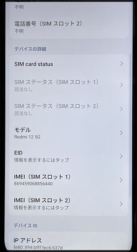 美品 Xiaomi Redmi 12 5G XIG03 スカイブルー (au 〇判定) シャオミ レドミ