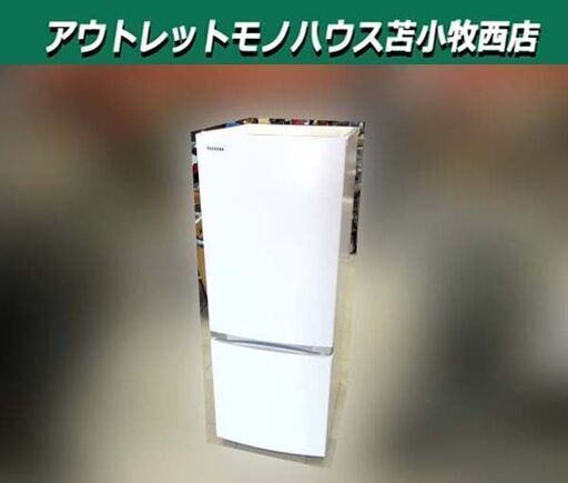TOSHIBA 冷蔵庫 153L 2021年製 GR-S15BS ホワイト系 2ドア 右開き 100Lクラス キッチン家電 苫小牧西店