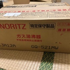 ガス給湯器の画像