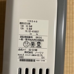 ガス給湯器の画像