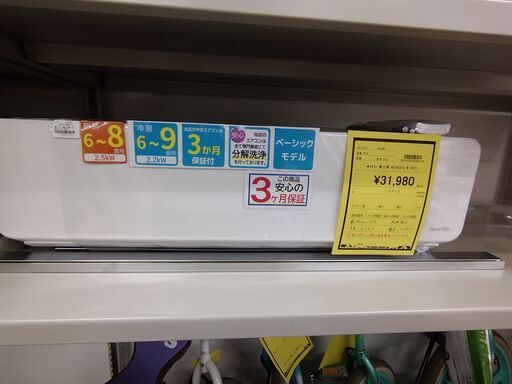 お買い得です‼️【D198】エアコン 富士通 AS-D221L-W  2021