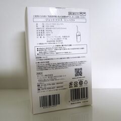 良品 YA-MAN 口腔洗浄器 ジェットフロス コンパクト YOI-100W ホワイト パーツ未使用 ACアダプタ付き ヤーマン 札幌市 新道東店の画像