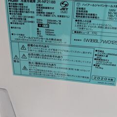 !! Haier  JR-NF218B 218L 冷凍冷蔵庫 2020製の画像