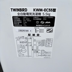 近隣配達無料　TWINBIRD縦型洗濯機 KWM-EC55 2023年の画像