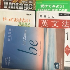 英語参考書５冊