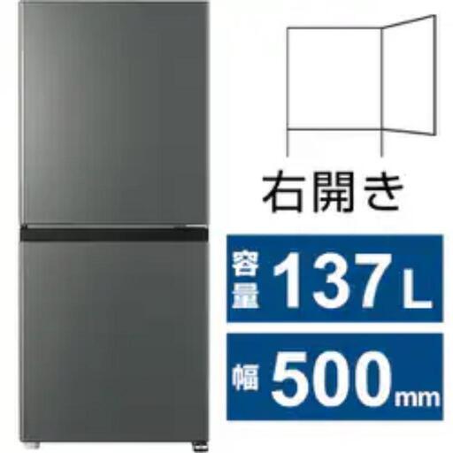 冷蔵庫 TWINBIRD HR-EJ11