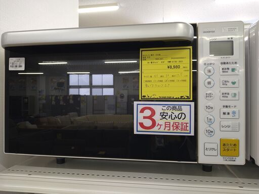 【D200】SA電子ﾚﾝｼﾞ ヤマダ YMW-S17G1   2021