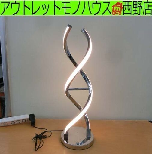 ARTIKA スワールテーブルランプ クローム LEDライト 卓上ライト 間接照明 コストコ 57572 SWIRL TABLE LAMP 札幌 西野店