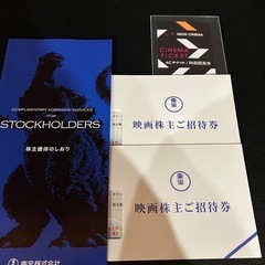 受渡し決定　映画鑑賞券　３枚セット