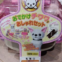 トリミングわんちゃん＋パズルの画像