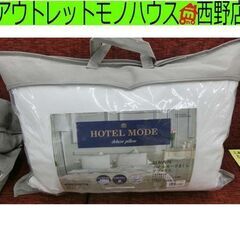 新品 西川 ホテルモードまくらデラックス 63×43 HM24C...