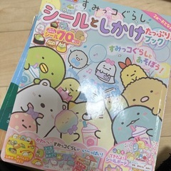 アンパンマン、すみっコぐらし絵本の画像