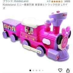 値下げ　ディズニー　ミニー　乗用　汽車　　