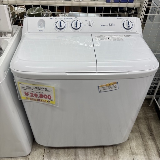 5.5kg 二槽式洗濯機 2022年 JW-W55G