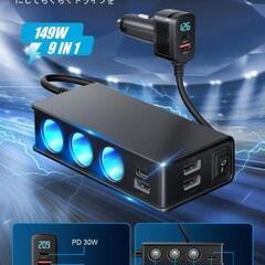 【新品未使用】シガーソケット　3連　車載充電器の画像