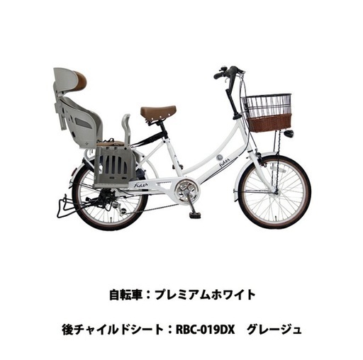 自転車 チャイルドシート付き