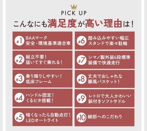 自転車 チャイルドシート付き