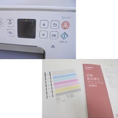 やや難あり キャノン PIXUS TS7530 ホワイト インクジェット複合機 総印刷枚数 358枚 プリンター Canon 札幌市 白石店の画像