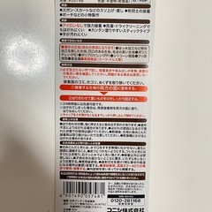 裁ほう上手スティック 新品の画像